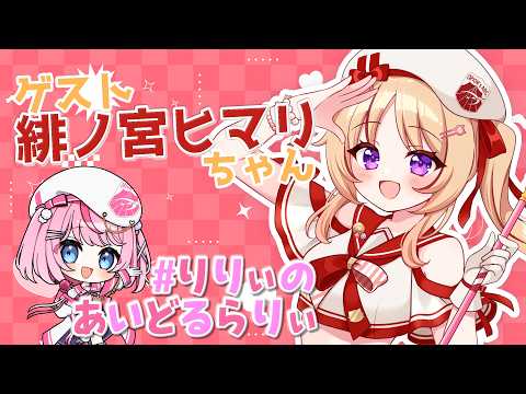 るる・らら・りりぃ / Ruru Rara Rily【そらびん】