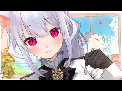 【耳かきASMR】ﾐﾐｶｷｬの時間ｰｯ ₍ᐢ- ̫-ᐢ₎っ👂☀【はるさめ ねここ/Vtuber】