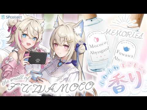 【SPcollect】ふわふわ&もこもこな香り🫧 memories enhanced with our fluffy + fuzzy scent 🐾 #holo_MEMORIES 【FUWAMOCO】