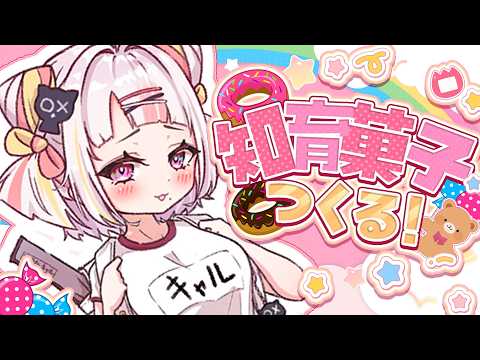 雪白キャル / Qalu Channel【ミクスト】