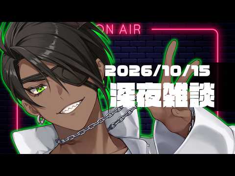 Oga Ch.荒咬オウガ