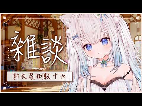 萊姆薄荷 Raimu Minto Ch.