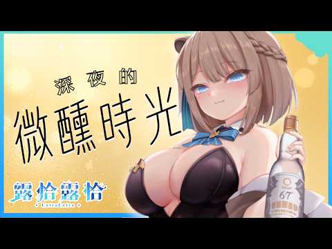 Lutralutra Ch. 露恰露恰