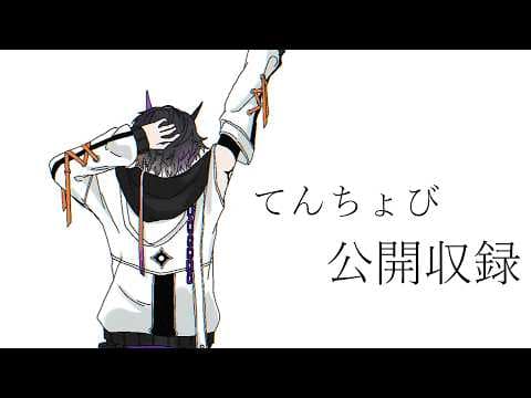 鬼ヶ谷 テン / Onigaya Ten
