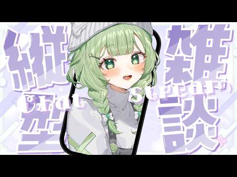 【雑談】 今年も残り3ヶ月!? #shorts #菜鳥ひなた #ChatStream