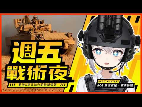 ARIA軍武動漫雜談