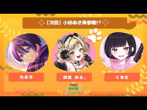 虎島めら。【ぷろのゔぁ】