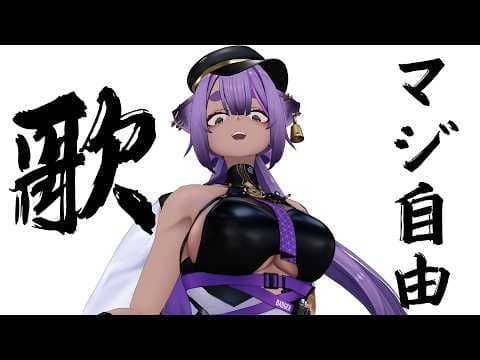 【#歌枠】あたしの、優勝だよ・・・~ふしぎな夢の中で、おしゃべりな・・・【#あおぎり高校 /#八十科むじな 】#初見歓迎 #vtuber