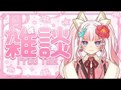 恋世代おとめ Otome Ch.