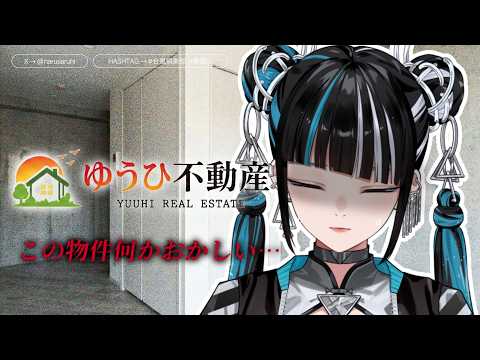 【暑すぎるので怖いゲームをしよう】春猿火「台風倶楽部-生配信」