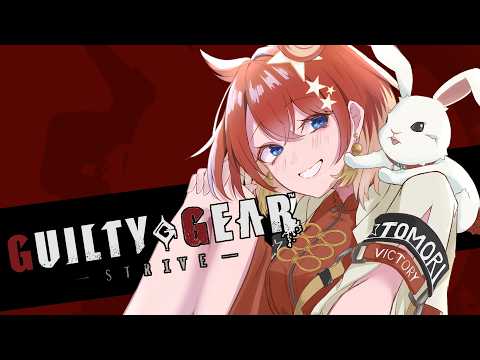 【#GGST】紗夢ランク!シルバー~朝凪ないと始まりません【星鳳ともり/りーさるぷらん】