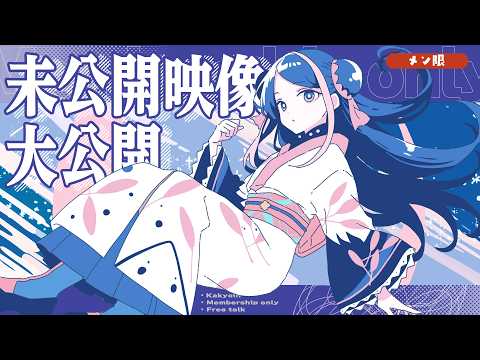 佳鏡院 -KAKYOIN- / 心世紀 from 少女革命計画