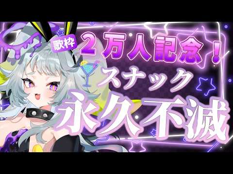 永久不滅ゆるる