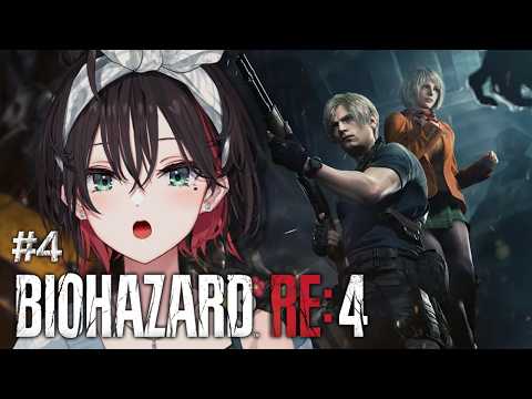 【BIOHAZARD RE:4】#4 | 初見!良いタッグになってきた!【緋月ゆい/ネオポルテ】