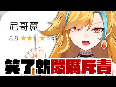 🍜 【那個不能講 #必須嚴肅】嚴厲斥責你發瘋啦這什麼東西啦不可以啊不要再亂搞了啦【白湯】