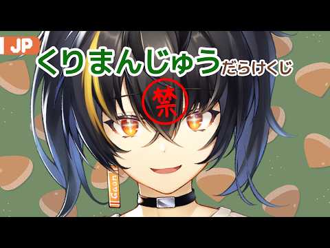 30回だけするから!【にじさんじ | ガオン】