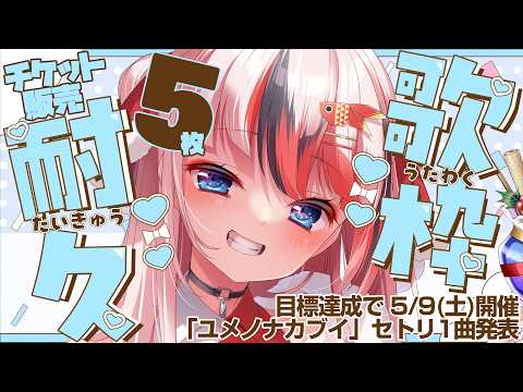 らんちぅ寿希Live