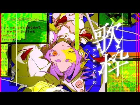 えん / neG