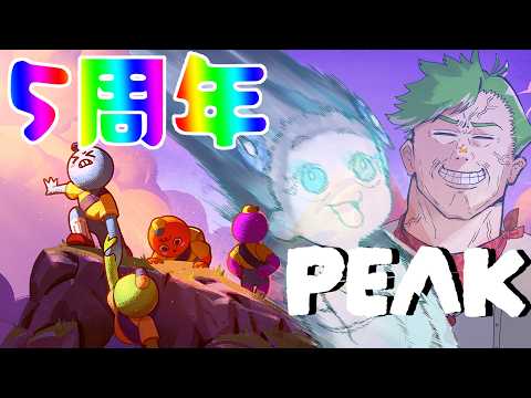 【PEAK】#リューネル 5周年にて山登り【大門地リューゴン/羽渦ミウネル】