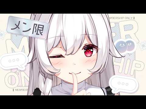 【メンバーシップ限定】主催歌枠リレーおつかれさまでした!メン限で打ち上げだ!【明堂しろね/ハコネクト】