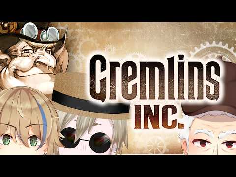 今夜もオジムリンを分からせる会🥊🦆【#個人勢vtuber / 晴海みか】【2026/7/24】【#GremlinsInc】