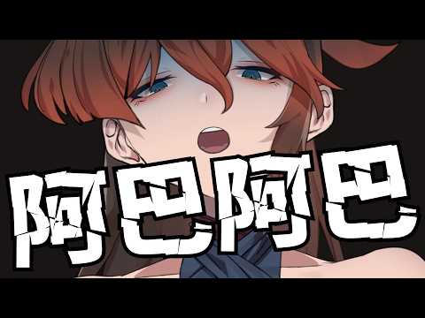 裴妮大姊姊 Penny ch.