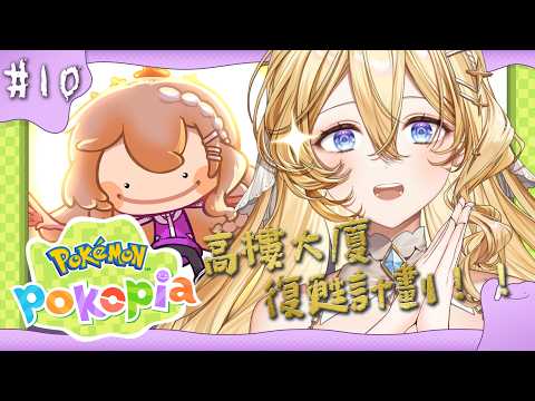 史黛菈 埃蕾諾亞 / Stella Eleanor Ch.