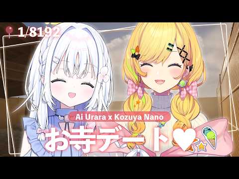 あいうらら / Urara Ai
