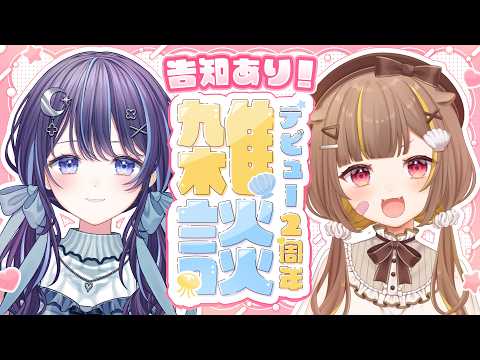 音ノ瀬らこ / Otonose Raco