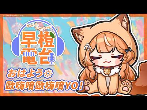 橙Yuzumi Channel