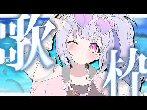Ameru Ch.星降 あめる