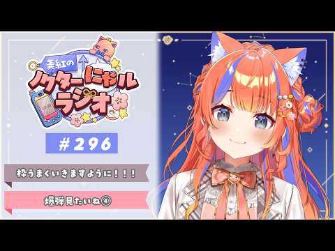 猫屋敷美紅 / Nekoyashiki Miku【にじさんじ】