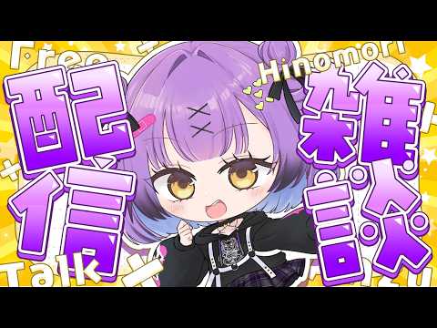 【雑談】 PCそろそろ買い替えの時期かもわからん 【日ノ森あんず】