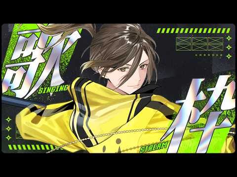 【#歌枠】いろんな世代へむけて歌う(俺の好きな歌を)【いれいす/悠佑】