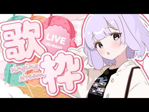 【💜可可】這是真的嗎💜 唱完歌有好玩BL遊戲請求機丸!!|心 𝗰𝗼𝗰𝗼𝗿𝟬