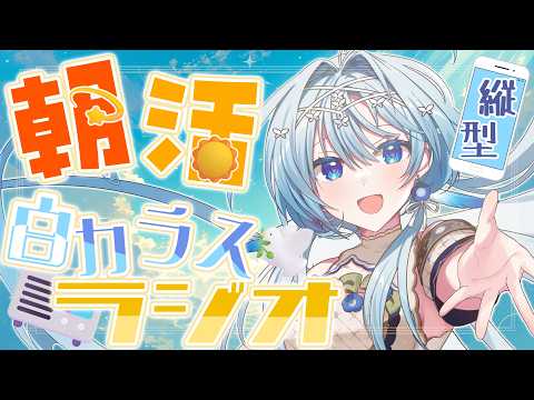 白鳥怜奈 / Shiratori Rena