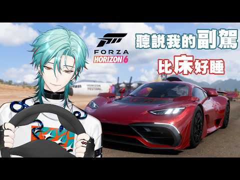 ⚕︎開車上路啦!!帶你們兜兜風(｡•ㅅ•｡)【涅爾菲/Alluria】
