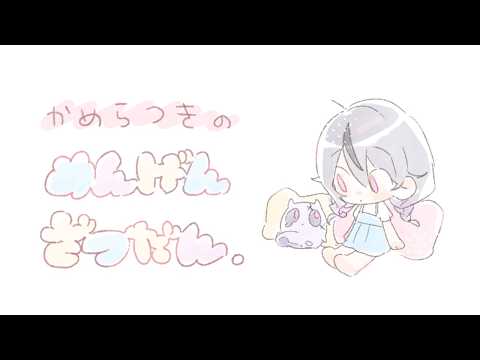甘音あむ / Amane Amu