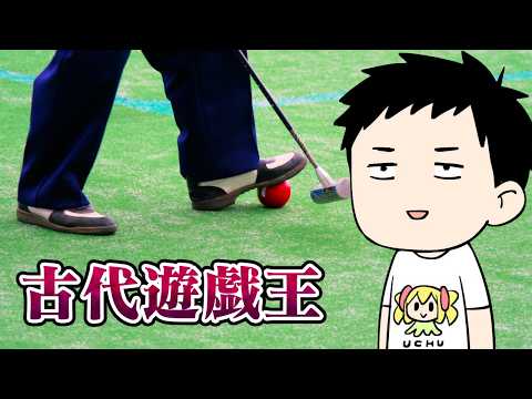 【遊戯王マスターデュエル】町内対抗☆ゲートボール大会☆【にじさんじ/社築】