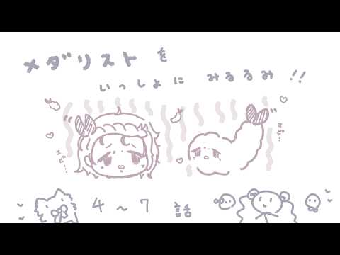 るみなす・すいーと【LUMINOUS Ch】