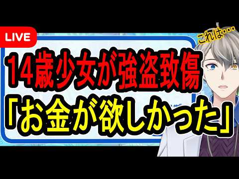 犯罪学教室のかなえ先生 V Criminologist