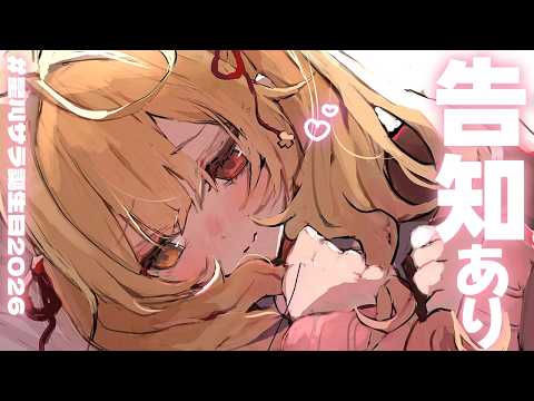 星川サラ / Sara Hoshikawa