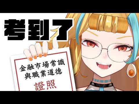 🍜 【午後食湯 | 雜談】考到了 尊嚴守住了【白湯】