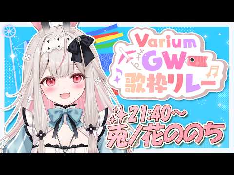 Nonochi Ch. 兎ノ花ののち
