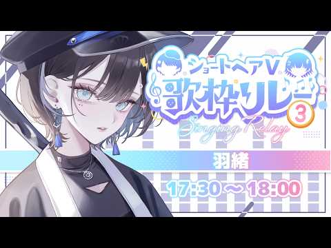 羽緒