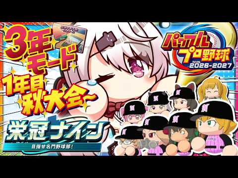 椎名唯華 / Shiina Yuika