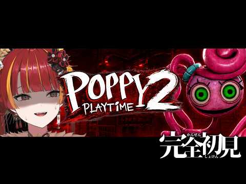 【poppy playtime2】命がけの試練が始まる【Re:AcT / 燈明寺かぐら】