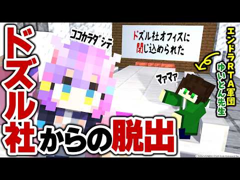 若魔藤あんず