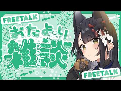 月深ツキ -Tsukimi Tsuki-