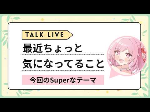 Sakura Ch. 望月さくら